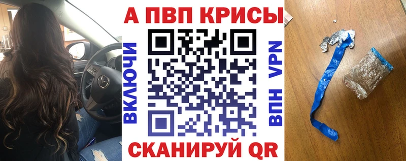 A PVP кристаллы Печоры