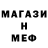 Метамфетамин мет Osman Muradow