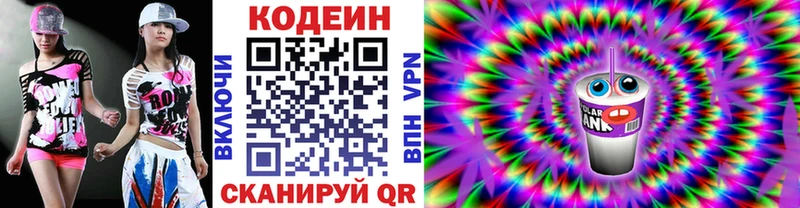 Codein напиток Lean (лин)  ссылка на мегу как войти  Печоры 