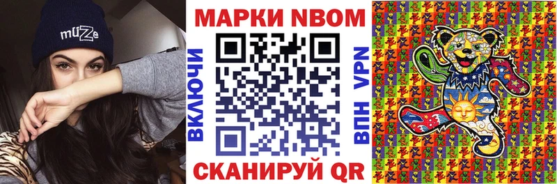 закладки Печоры Марки 25I-NBOMe 1500мкг